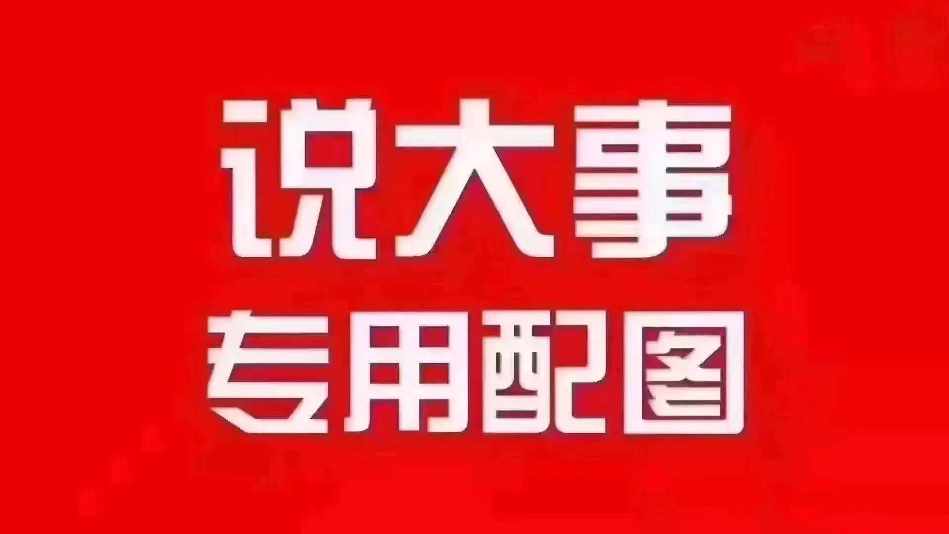 高先生推广团队网推地推团队寻找简单任务