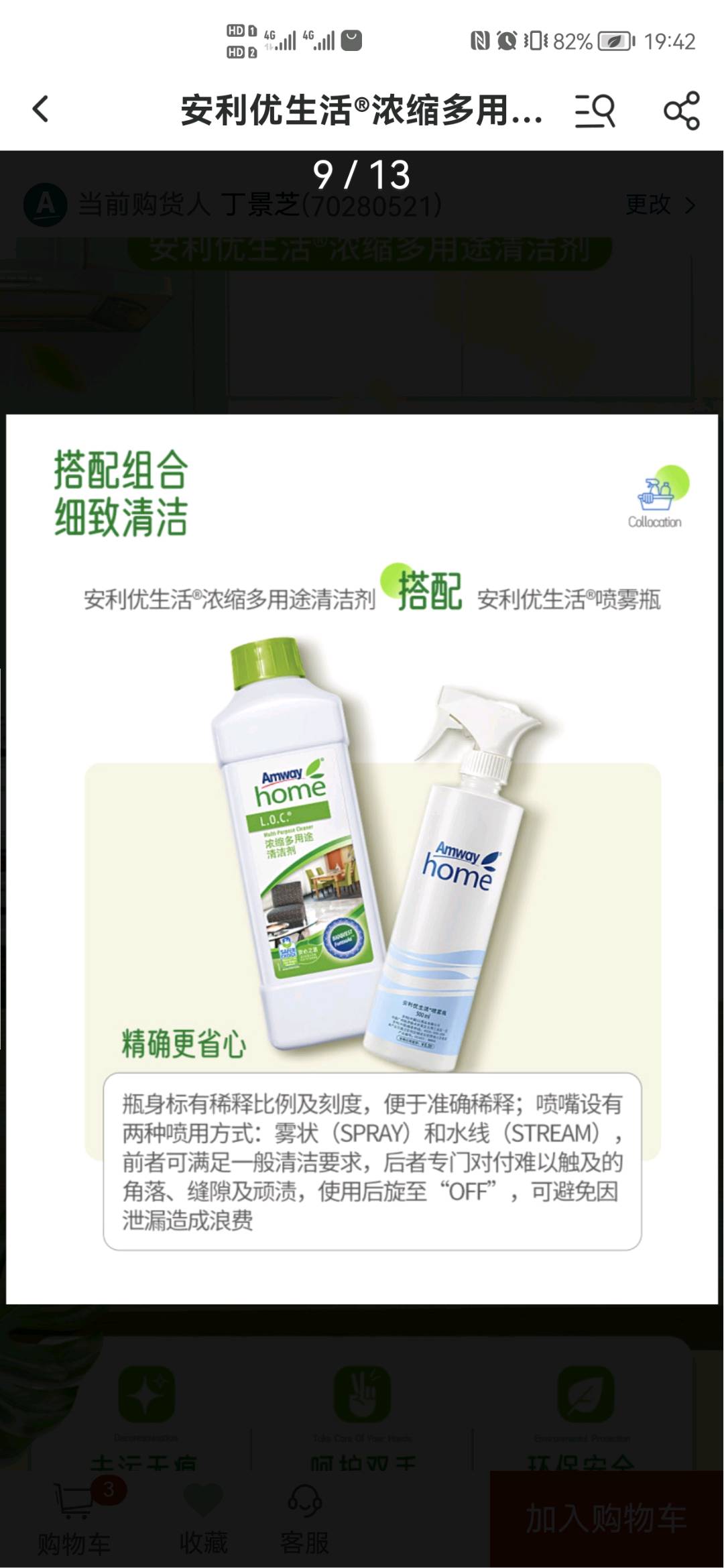 丁女士品牌货源Loc多用途清洁剂