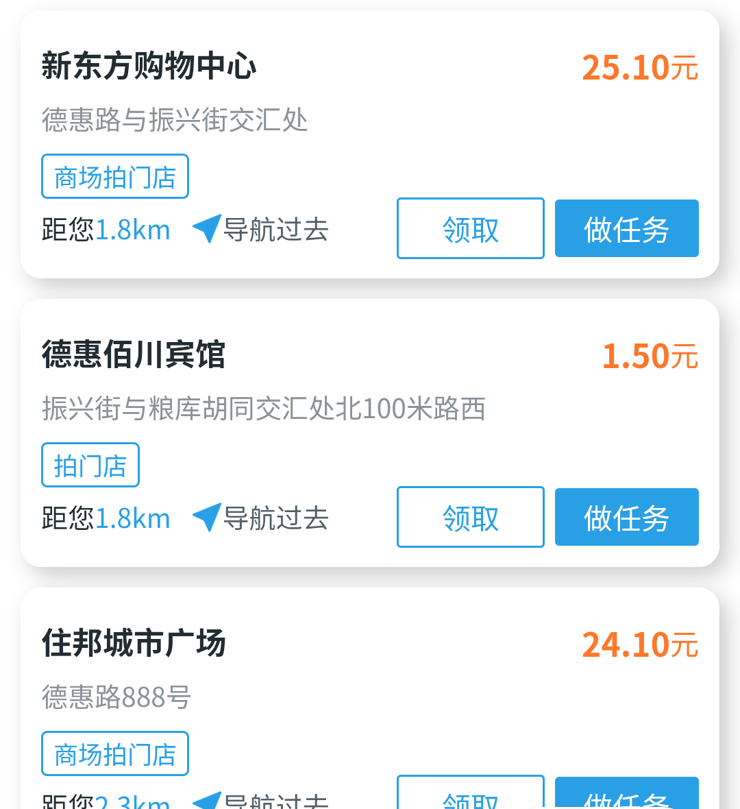 刘云龙其他供需拍商家门头照,想赚钱的加我