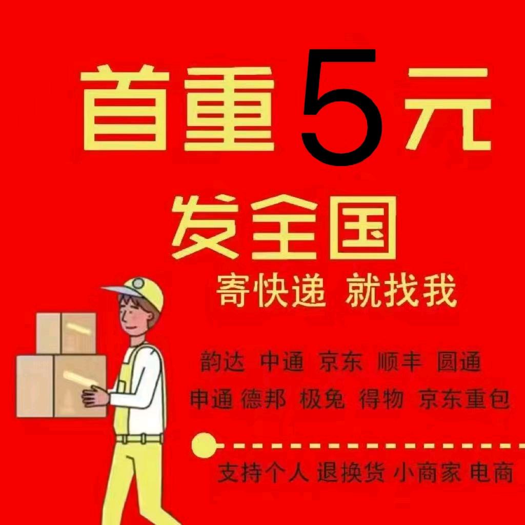 吴先生地推项目