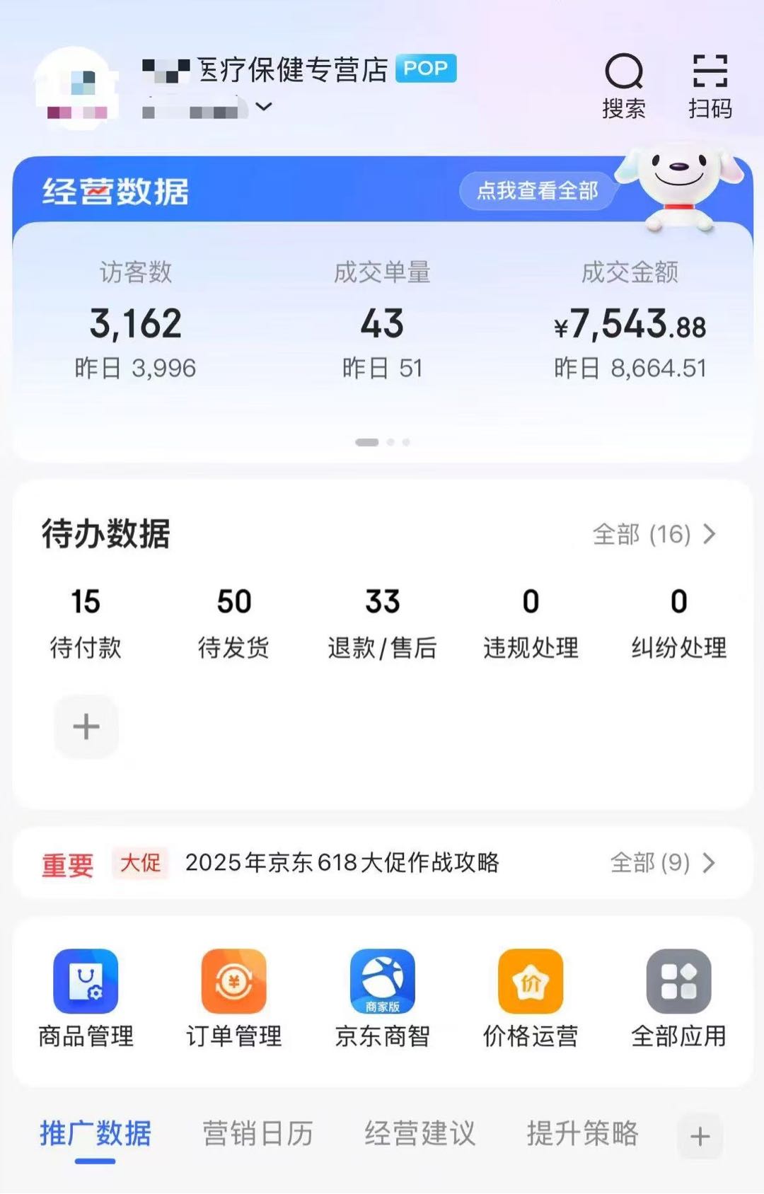 邱先生找合伙人无货源新大健康赛道，0囤货自然流玩法
