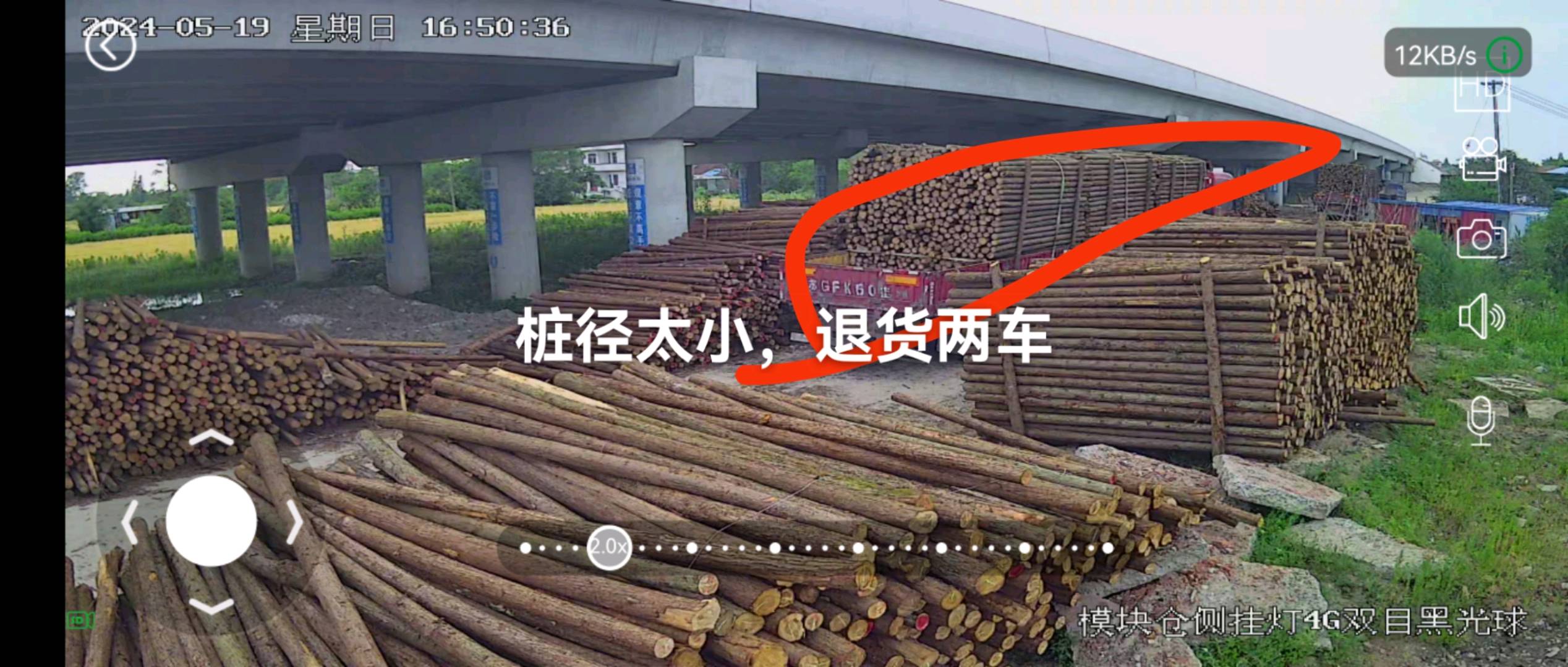 朱晓杜机械租赁劳务及木材供应