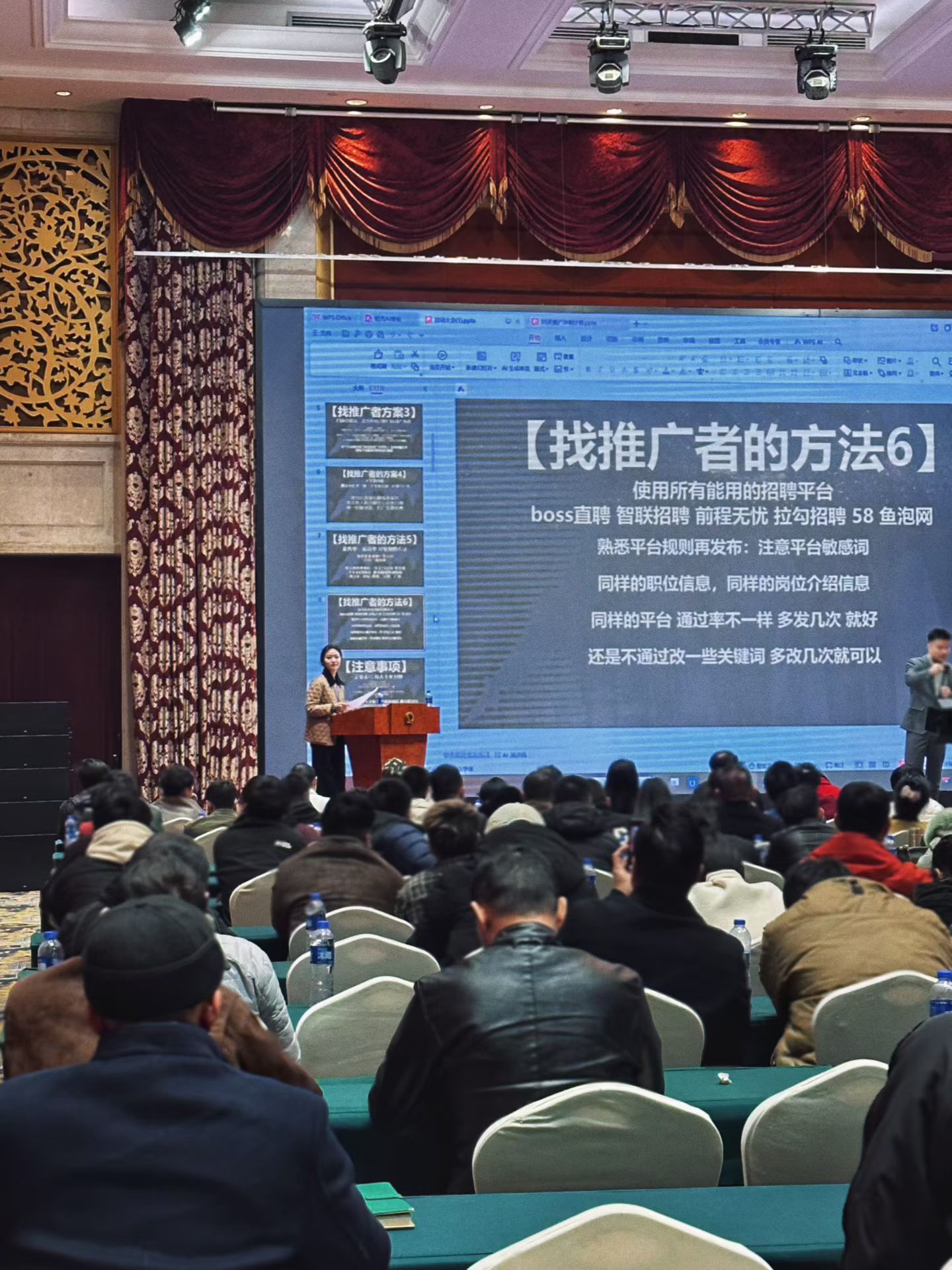 韩先生找合伙人