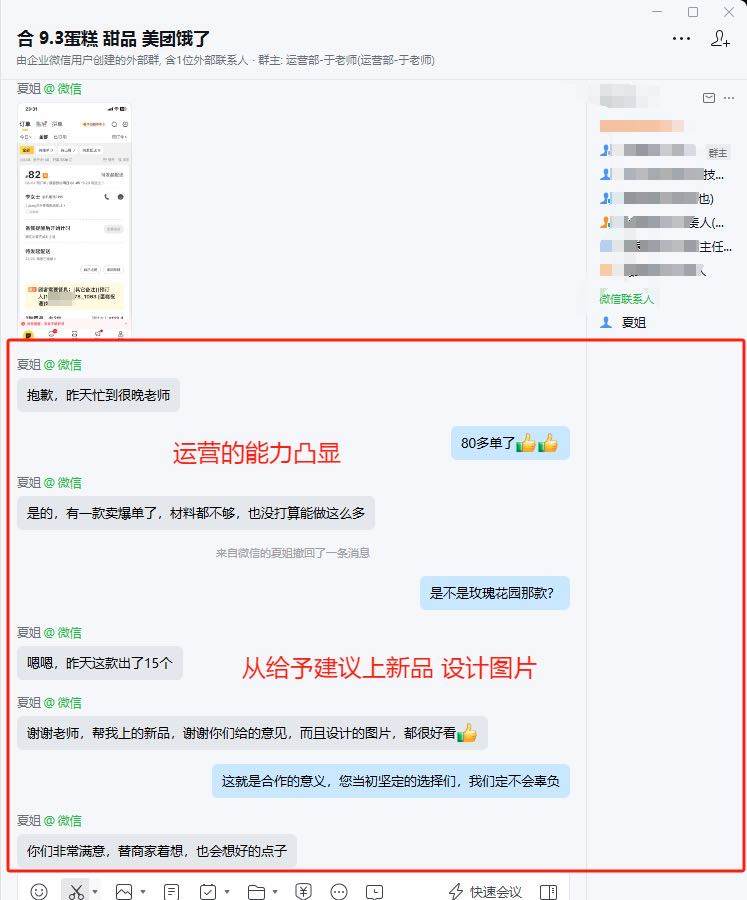 孙严宇找合伙人