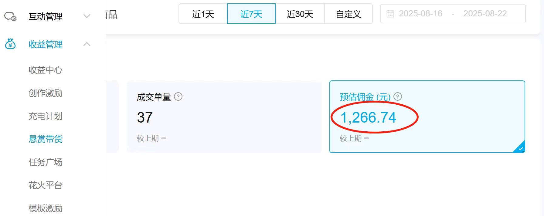 王先生其他供需B站AI短视频带货