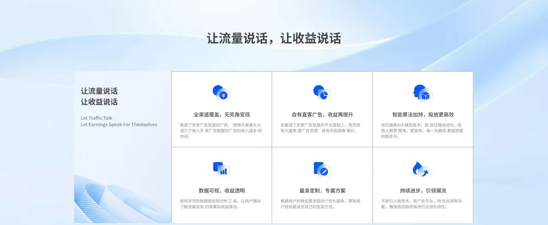 方金立提供千万广告预算，寻求app流量，主要是广告投放