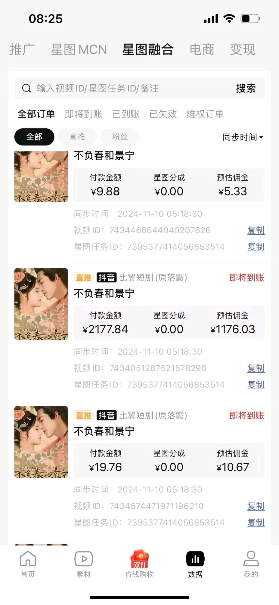 龚先生找合伙人
