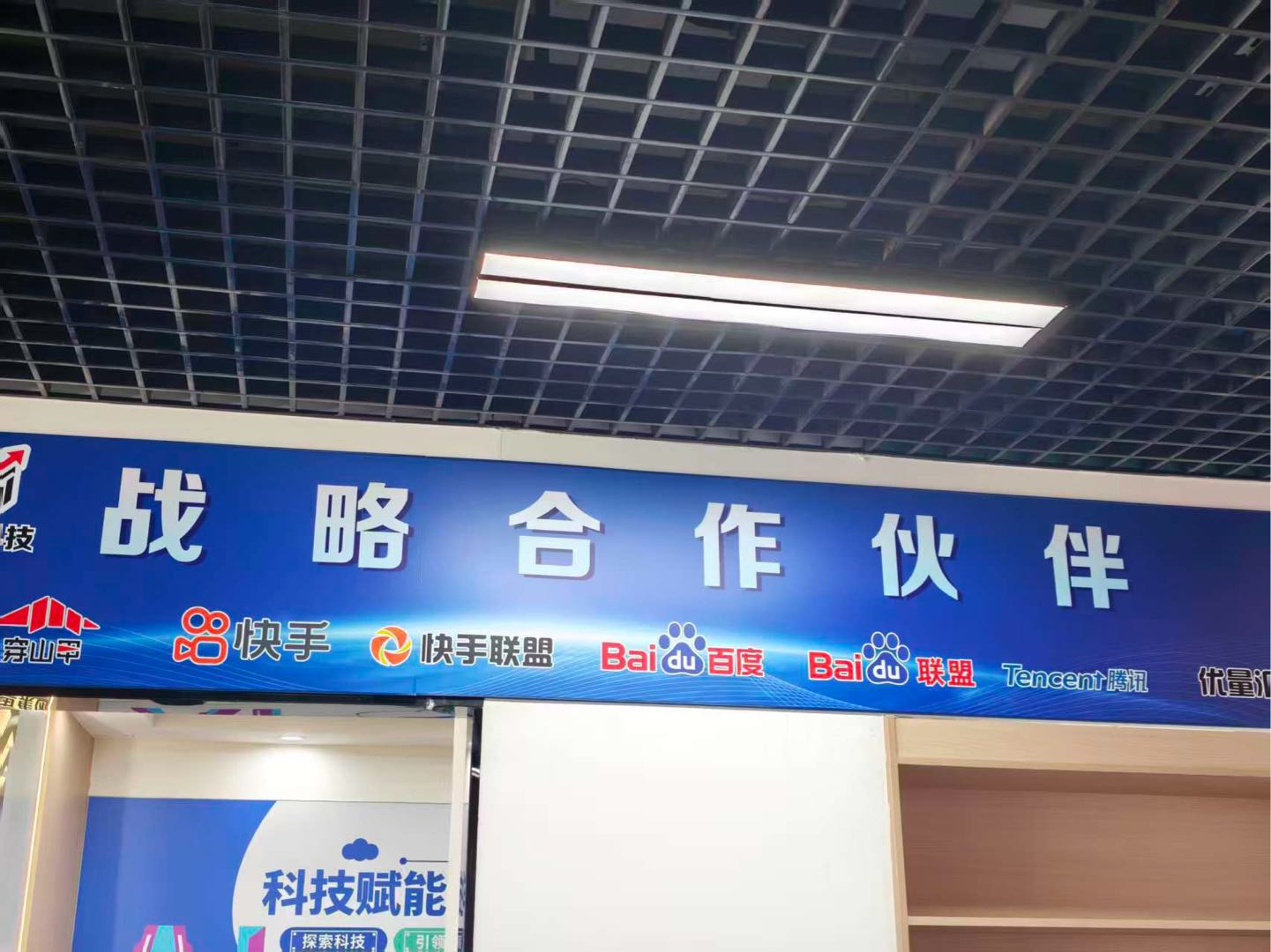 姜先生找合伙人