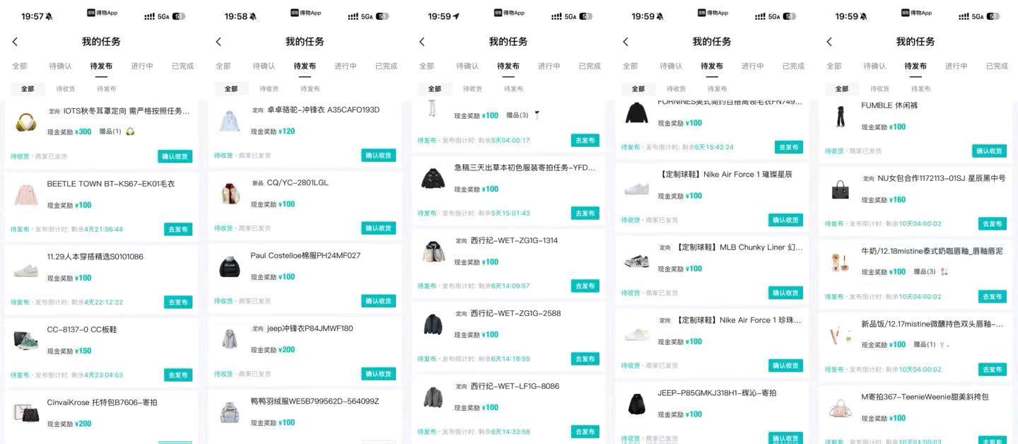 林先生其他供需得物寄拍素人招募 零经验可做，轻松变现，长期扶持