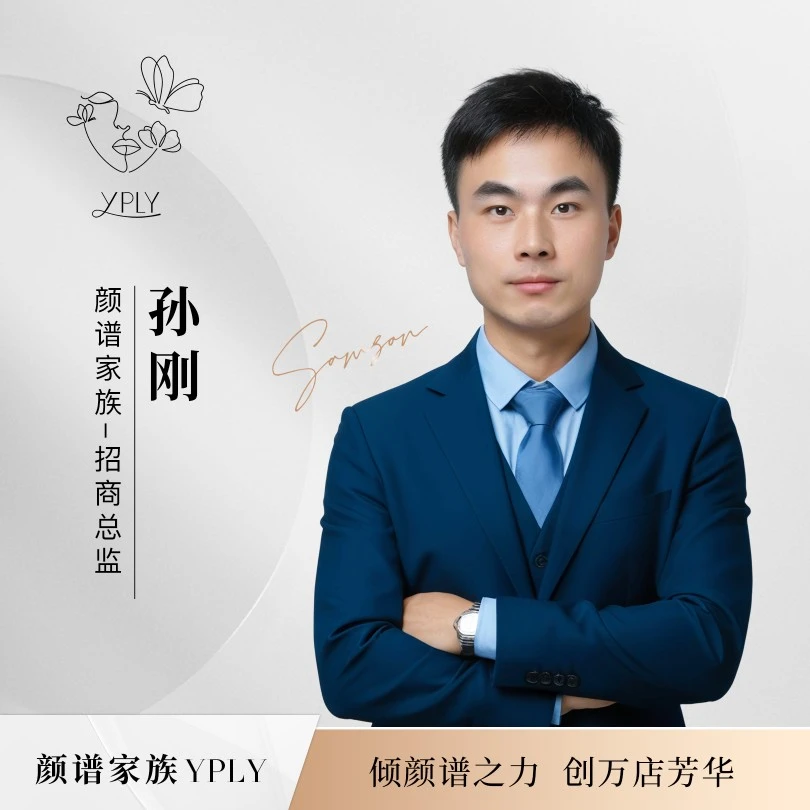 u客直谈实名认证孙先生