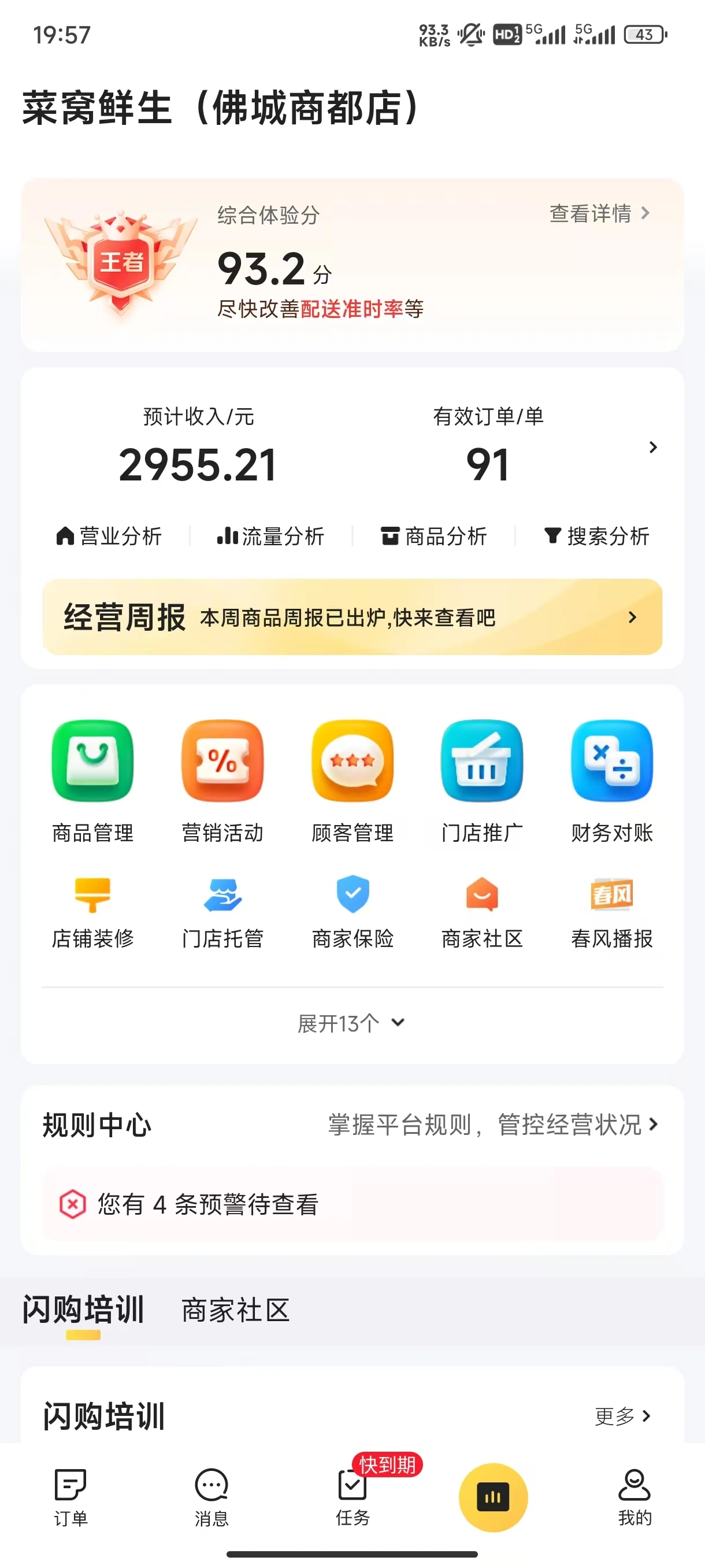 黄先生地推项目