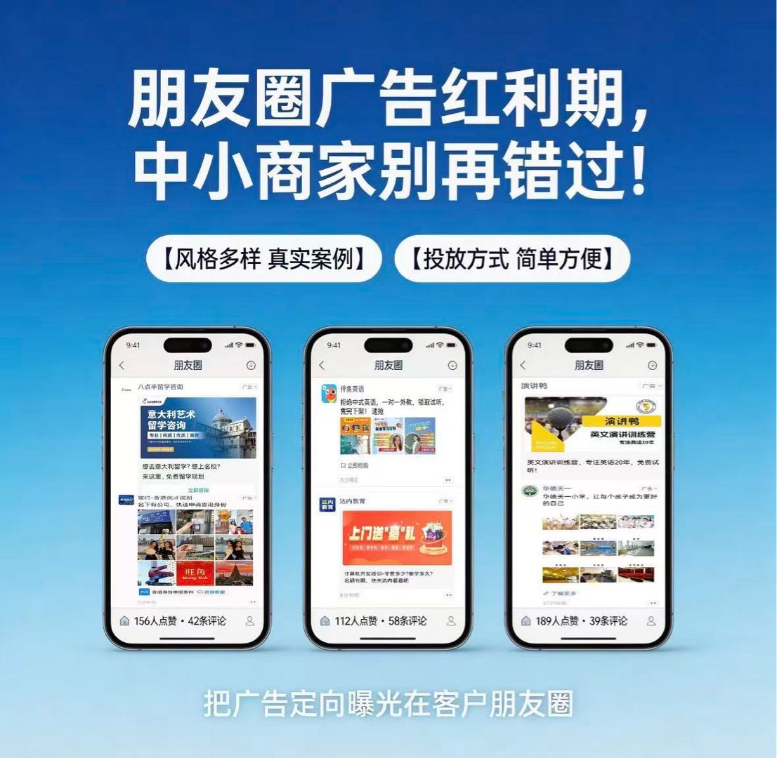 田雅琳乙方信息腾讯广告，朋友圈广告开户服务，效果付费，免费开户，1对1运营
