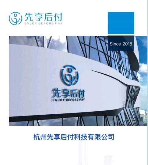 陈浩找合伙人先享后付独角兽企业寻代理商