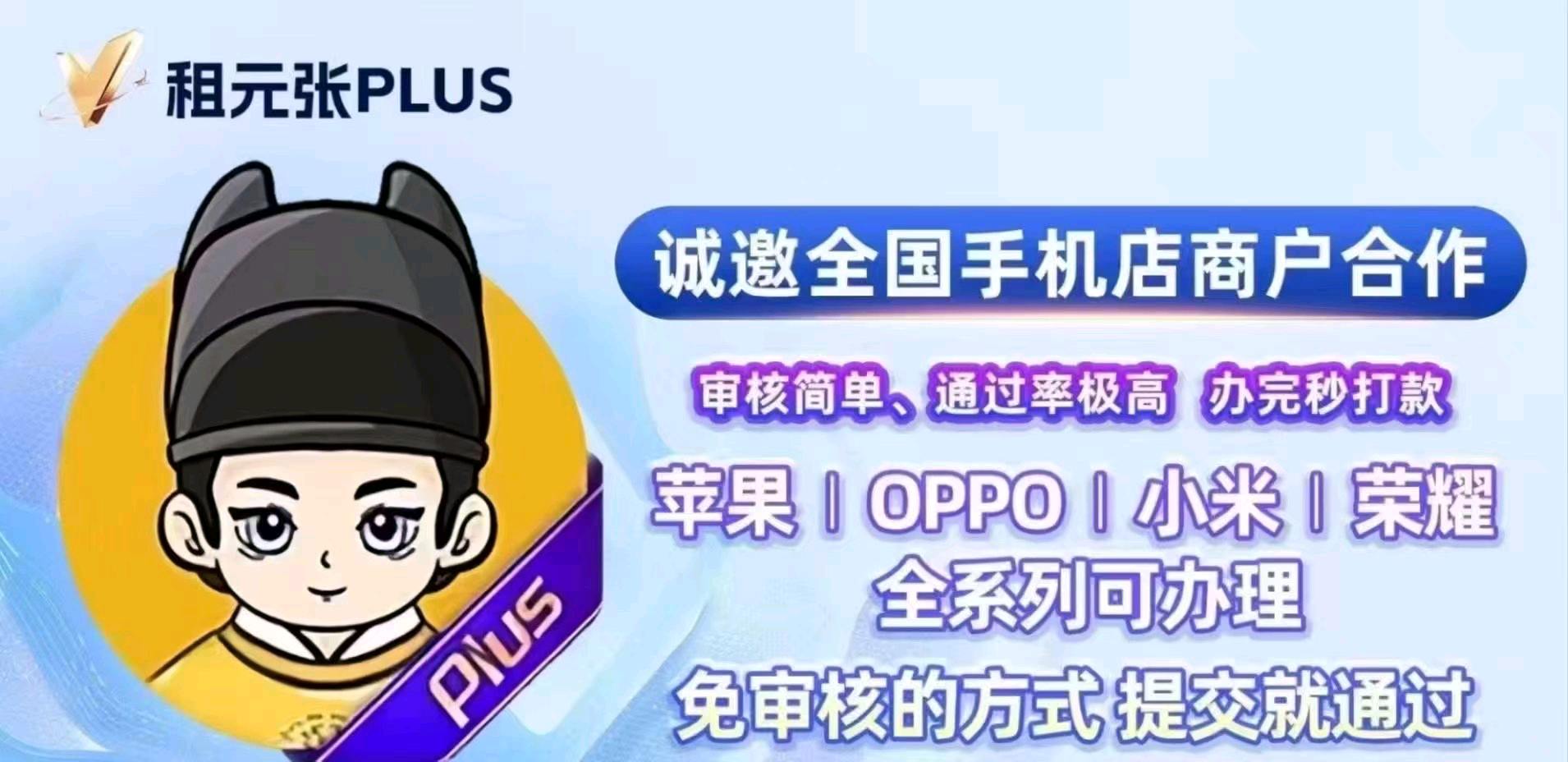 陈先生其他供需手机店租机/分期业务 一线平台 