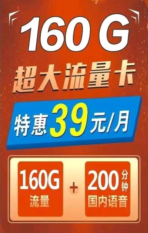 吴先生地推项目广东省160g流量卡 地推团队来撩 