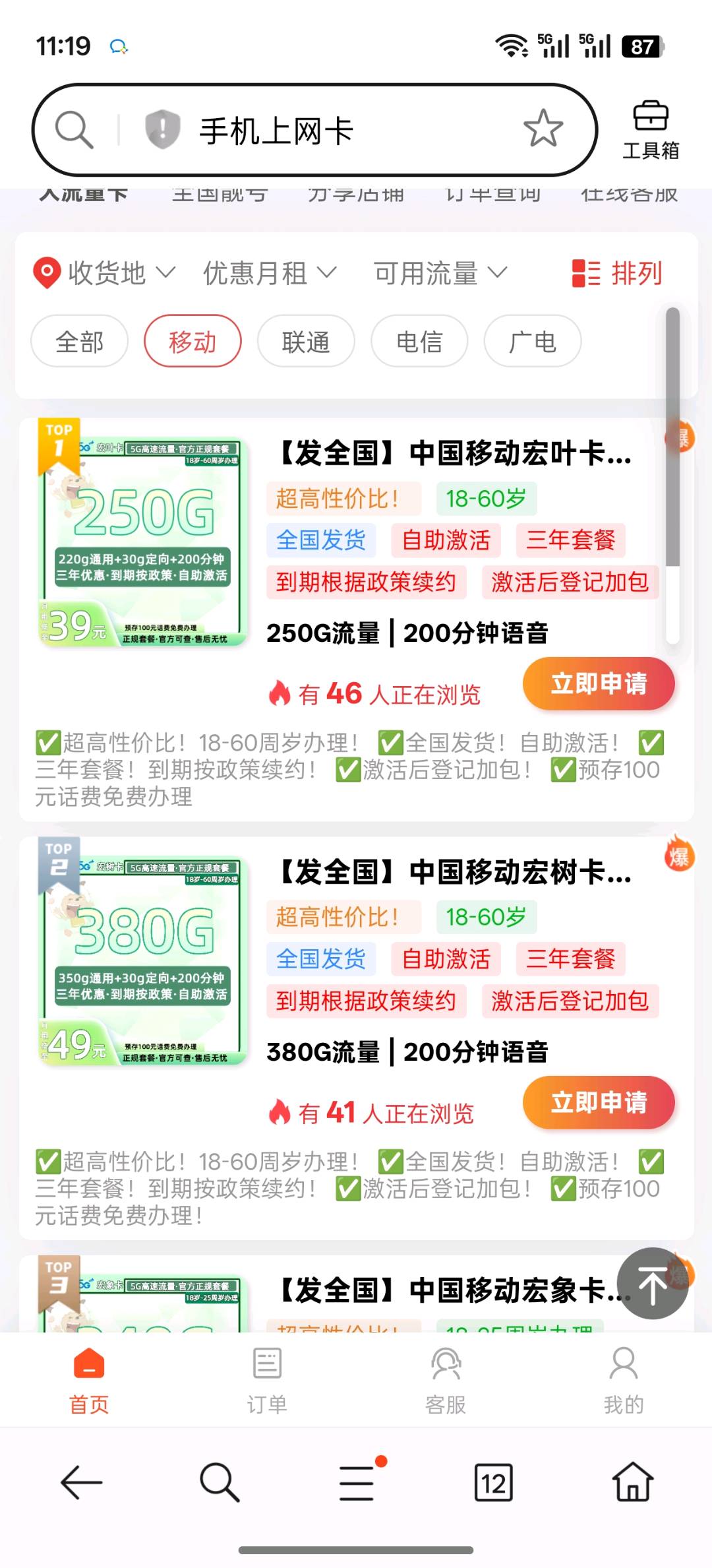王硕找合伙人提供流量卡项目合作，佣金150起，寻找个人团队渠道资源对接