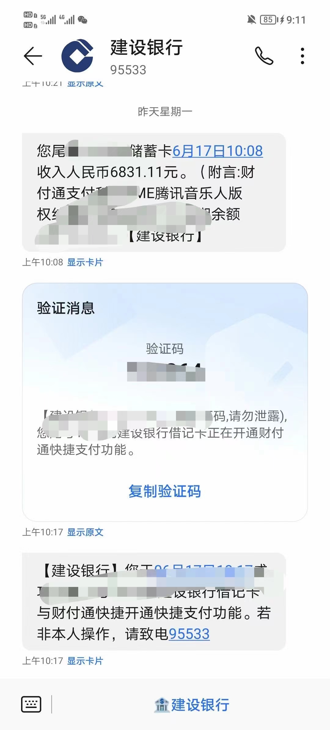 张先生腾讯音乐人项目