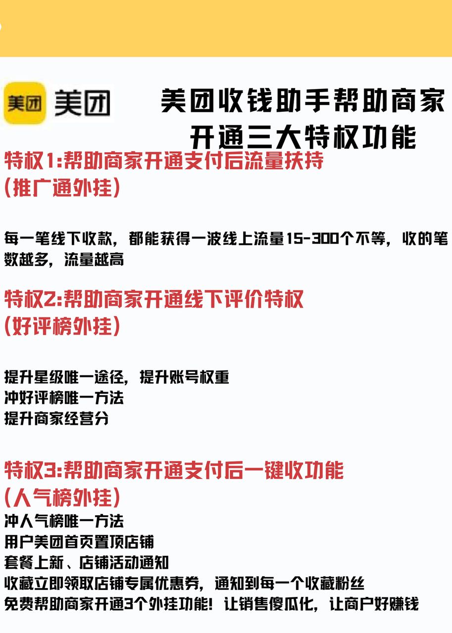孙先生美团收钱助手，招全国合伙人，公司在哈尔滨