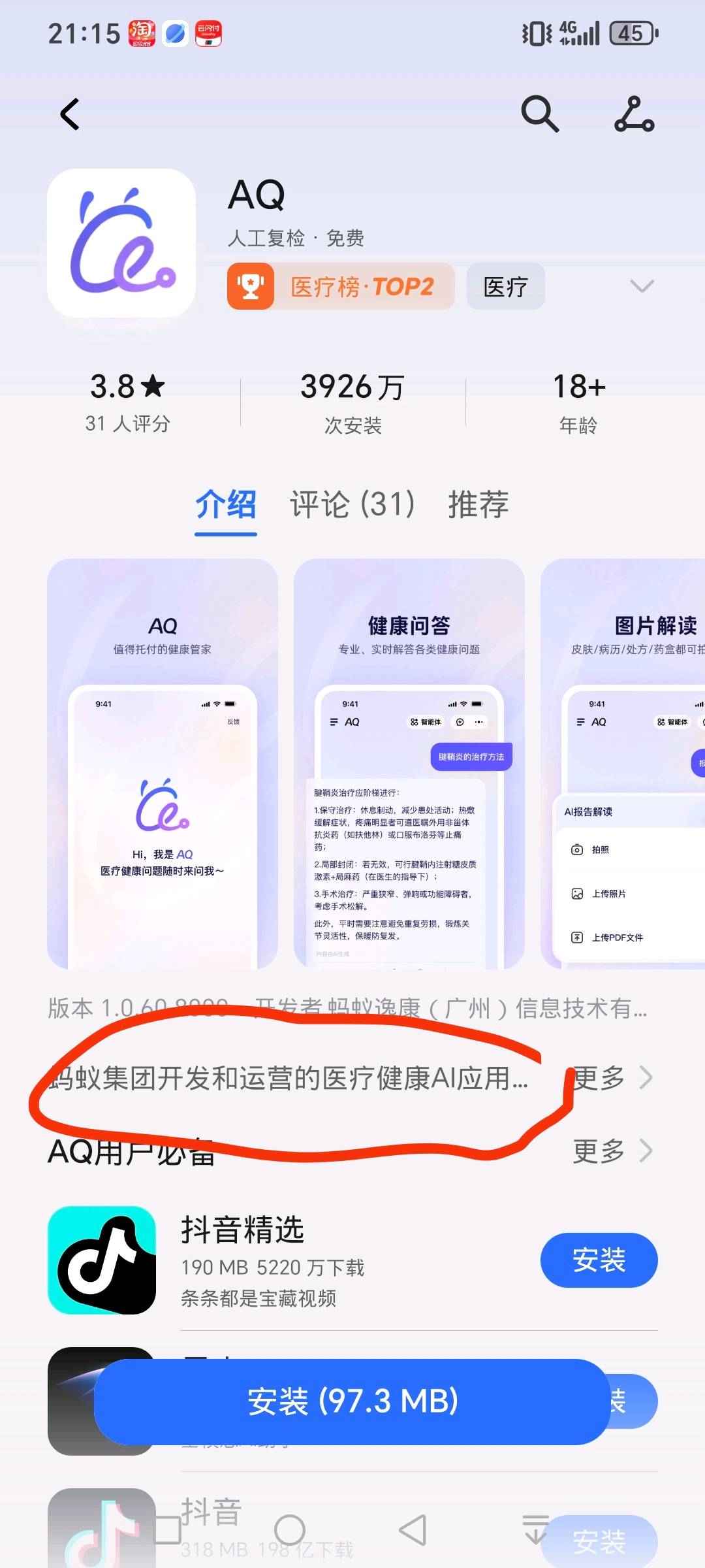 吴先生地推项目蚂蚁集团寻找全国合作资源：AQ App拉新项目，支付宝结算，佣金丰厚！