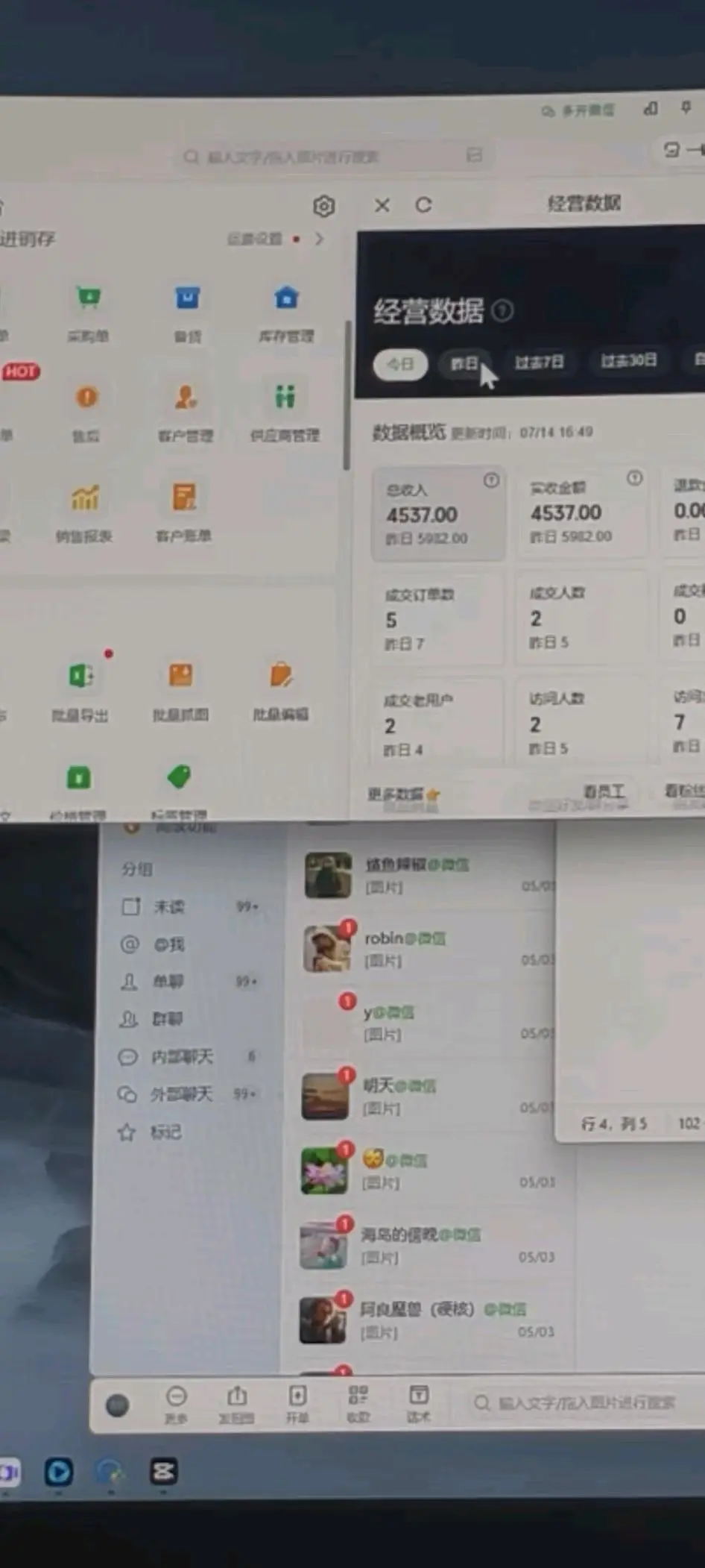 郭海涛品牌货源