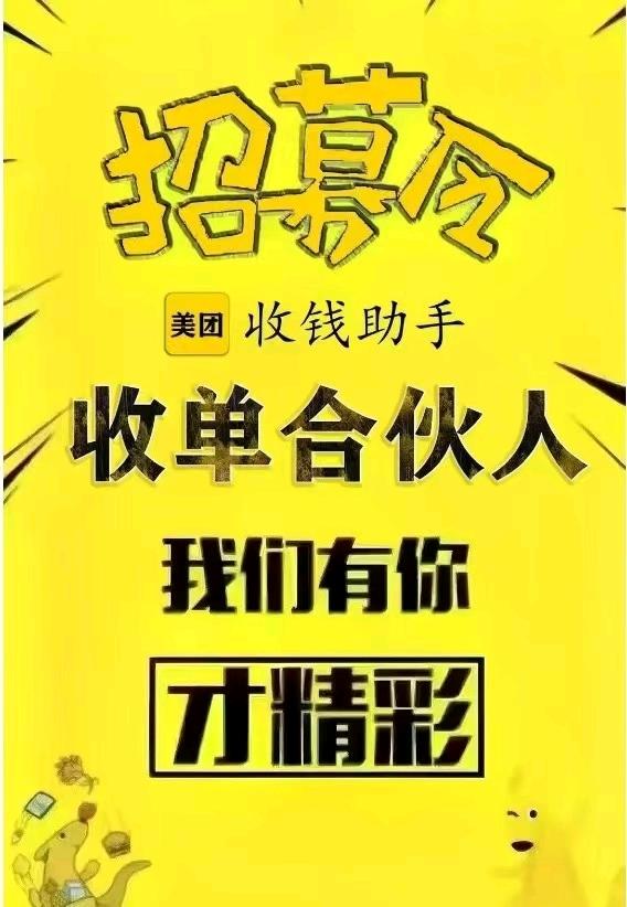 马艺新地推项目美团助手对抗京东