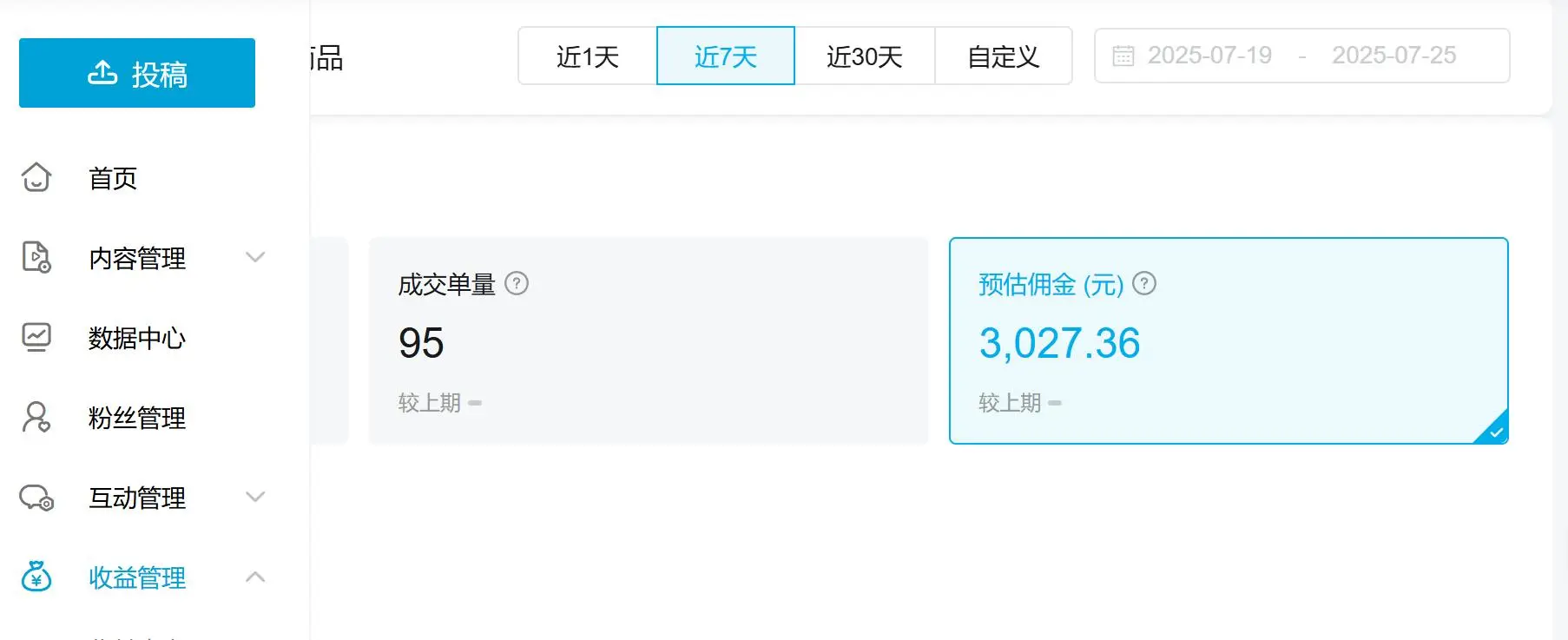 兰先生找合伙人哔哩哔哩短视频带货全托管,有账号就可参与,*!