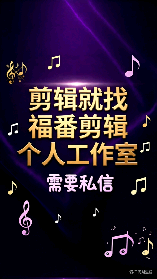 陈景景乙方信息个人视频剪辑师接单 明星混剪/生日派对 修改到满意 会员享折扣