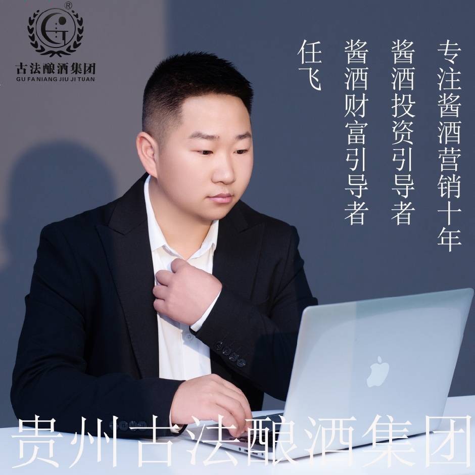 任老二