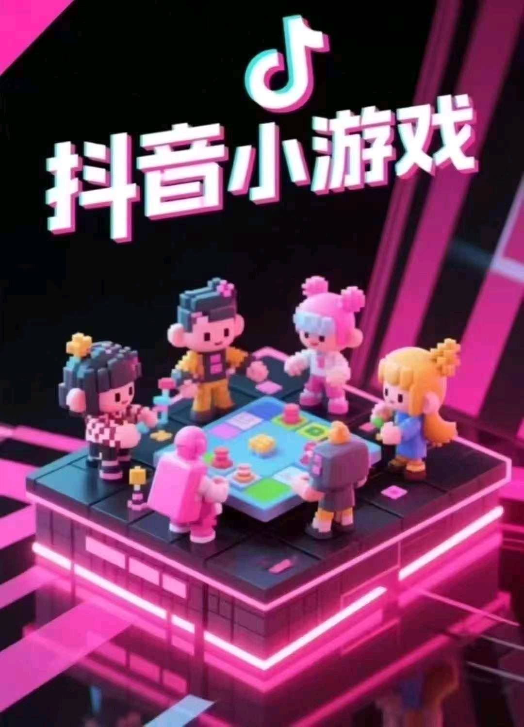 孙女士找合伙人抖音小游戏全国寻合作，全流程扶持，专业团队赋能到底，流量运营变现全搞定