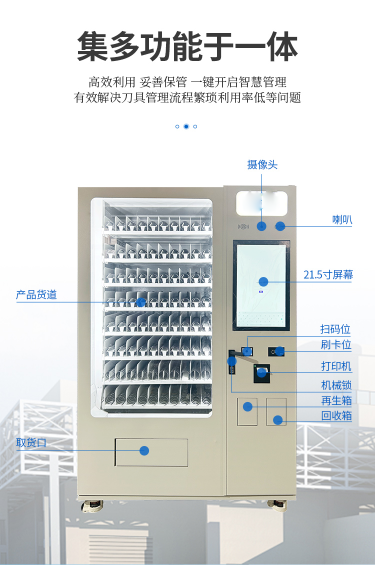 房女士品牌货源智能刀具管理柜厂家直销
