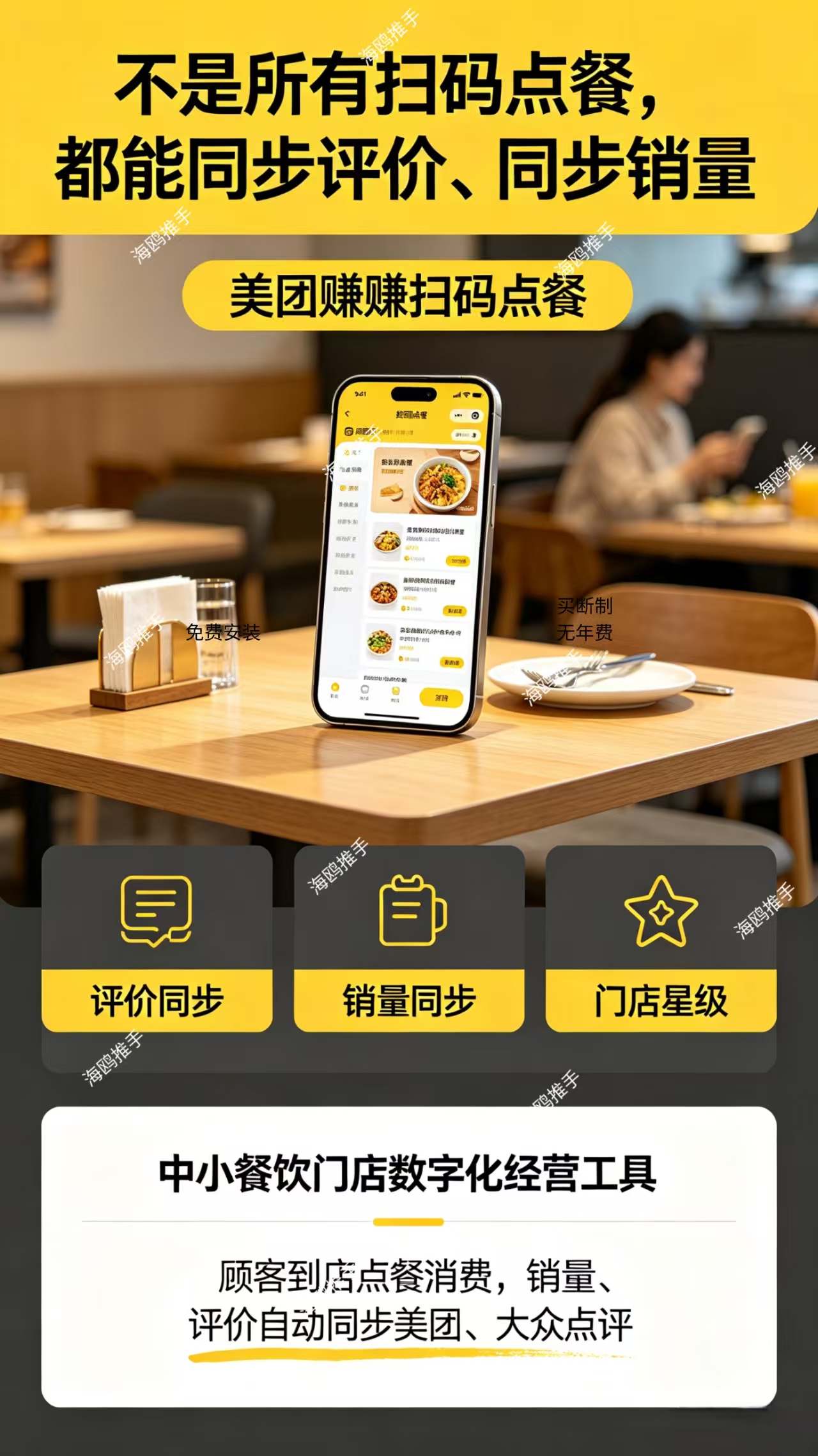 耿亚迪地推项目为全国门店,安装美团点餐+收款+*的一体码!为门店降低曝光成本!