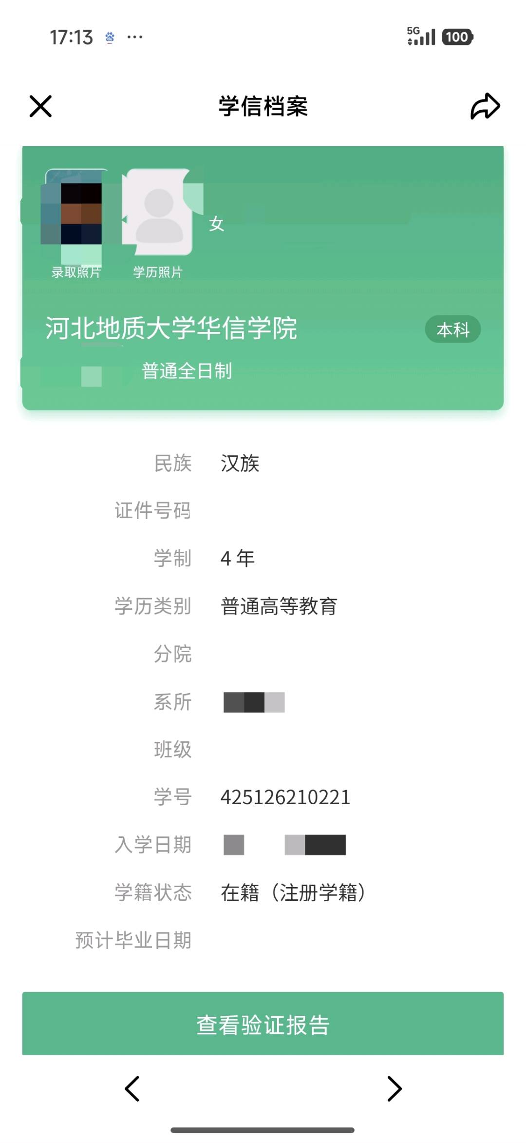 刘艺诺其他供需线上家教 1对1