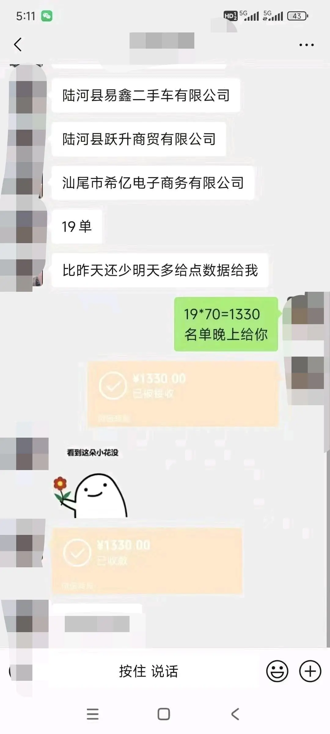 贾先生地推项目