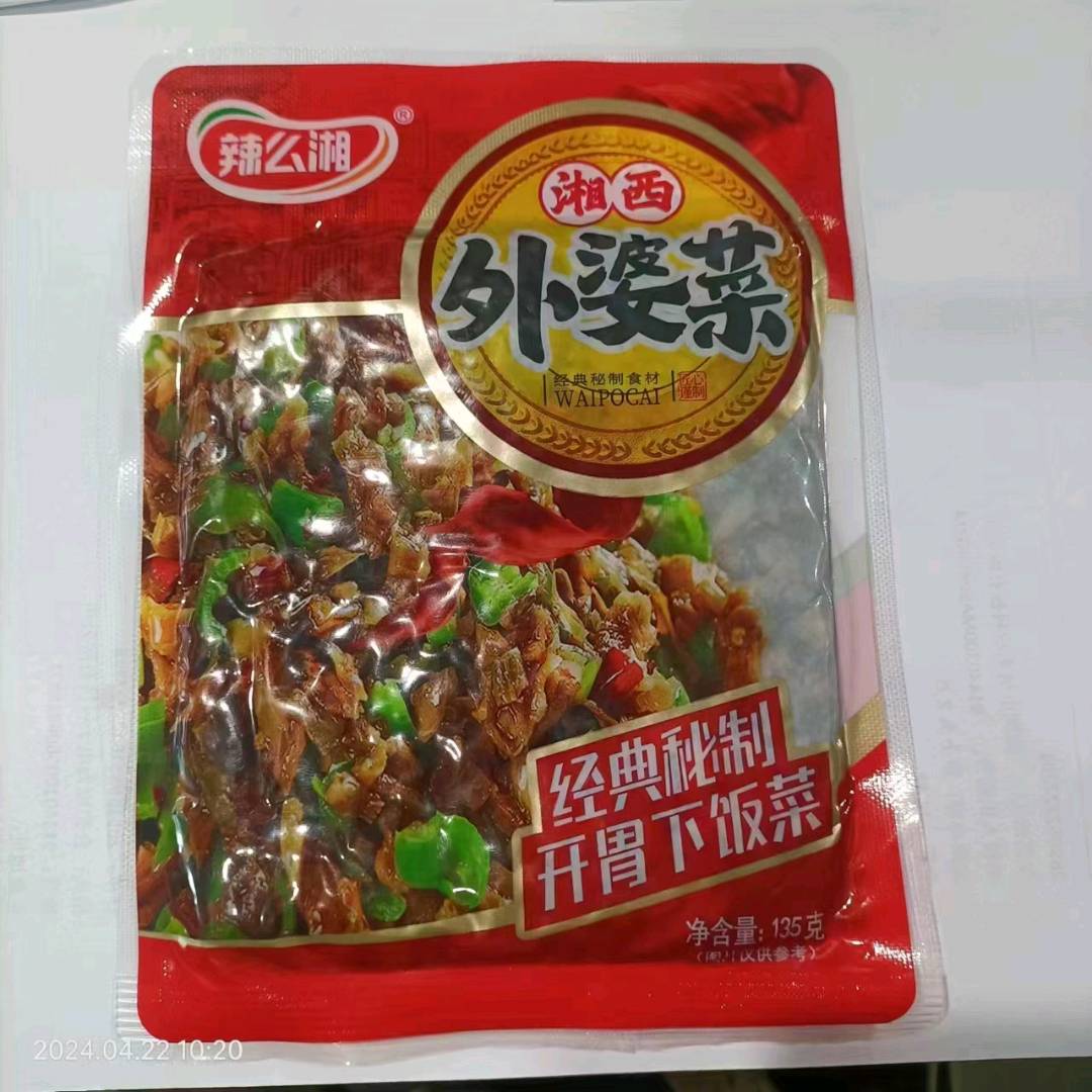 张莹品牌货源提供湘西外婆菜产品，寻找直播线上电商