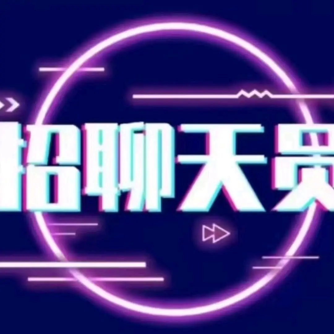 张先生