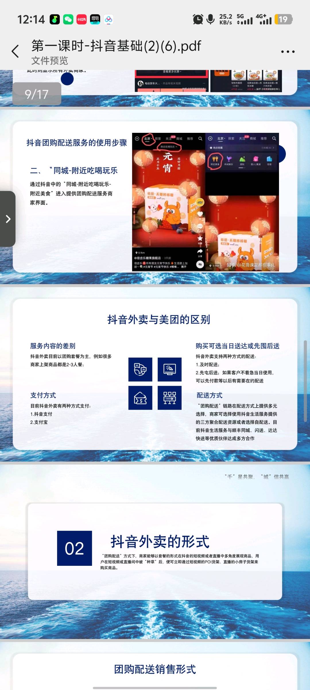 黄先生地推项目地推抖音平台外卖推广