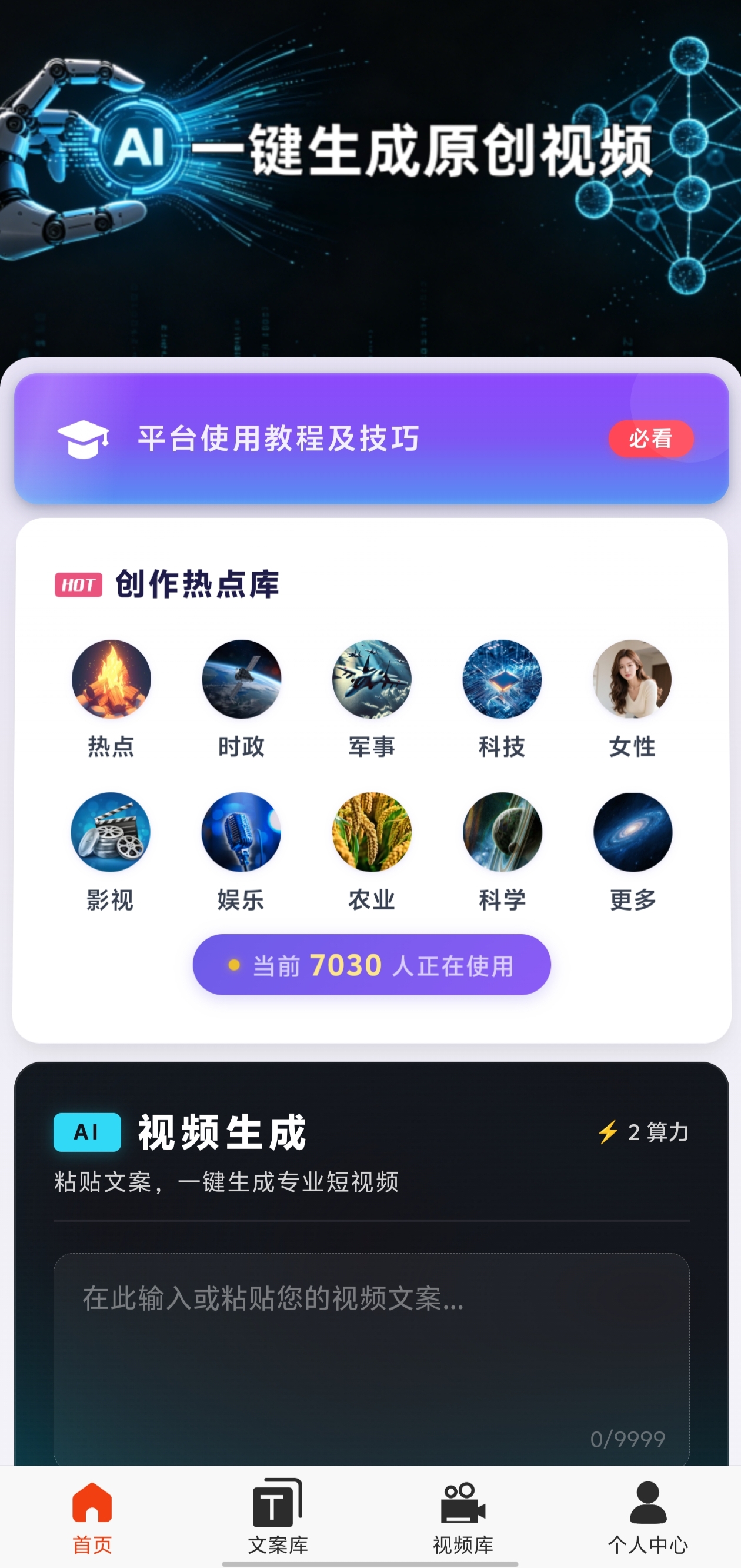 陈嘉润找合伙人头条视频ai搬砖