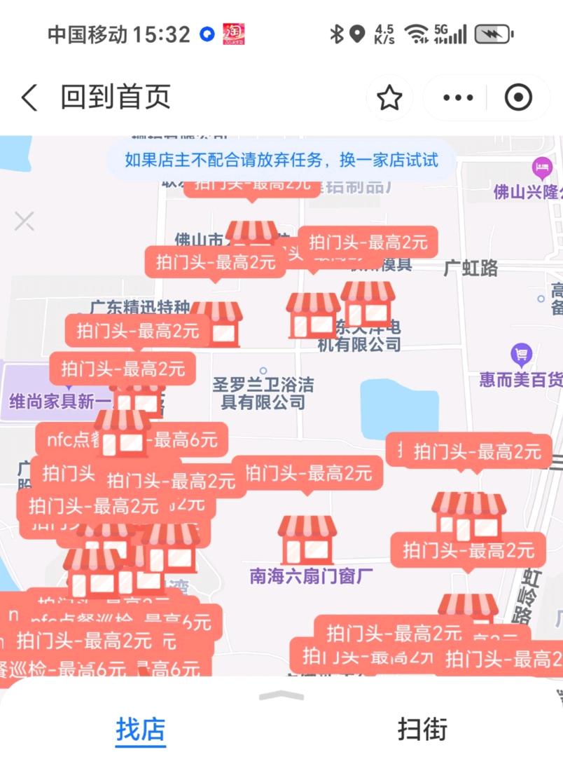 计先生门店拍照一单2一6元
