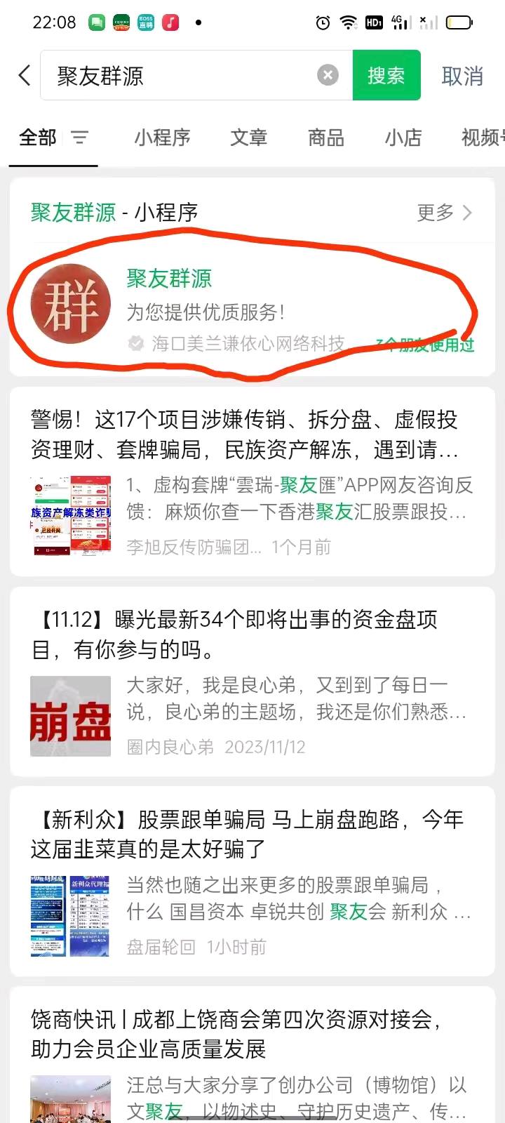 李开银推广团队有团队的福利来了，免费为你团队提供服务，人脉平台小程序。