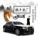 u客直谈实名认证张卫东