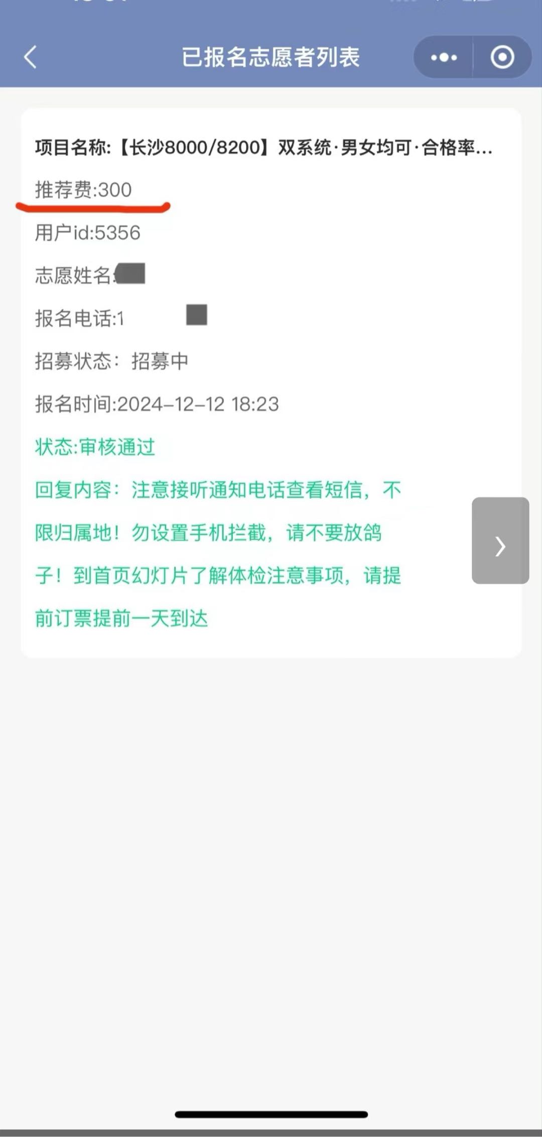 曾先生其他供需