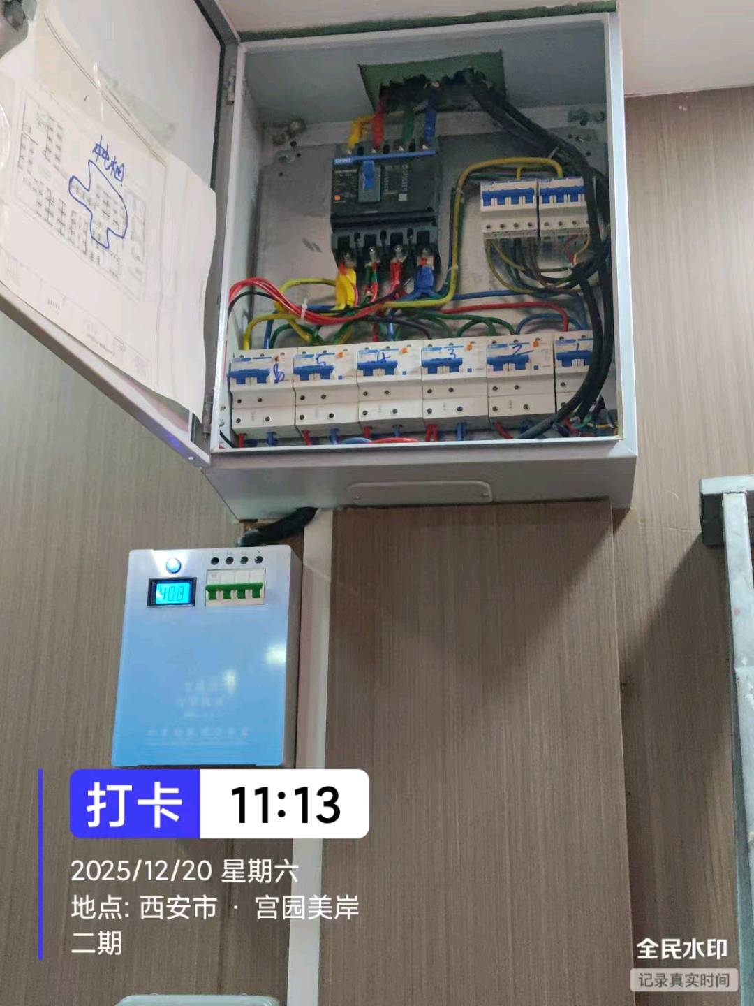 谢先生地推项目8000节电设备推广