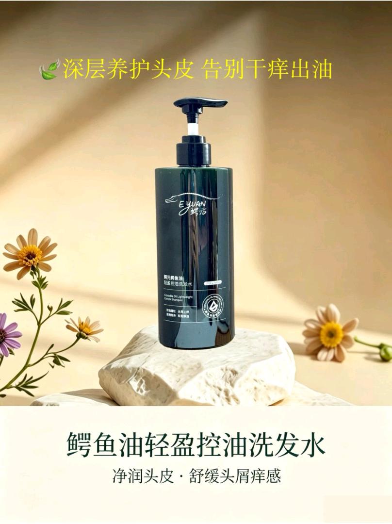 闫秀玉品牌货源这是鳄元EYUAN品牌的鳄鱼油洗护系列产品，该品牌以鳄鱼油为核心修护成