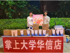 王女士乙方信息掌上大学 全国校园团购市场 结合人+线上+线下路演 寝室地推