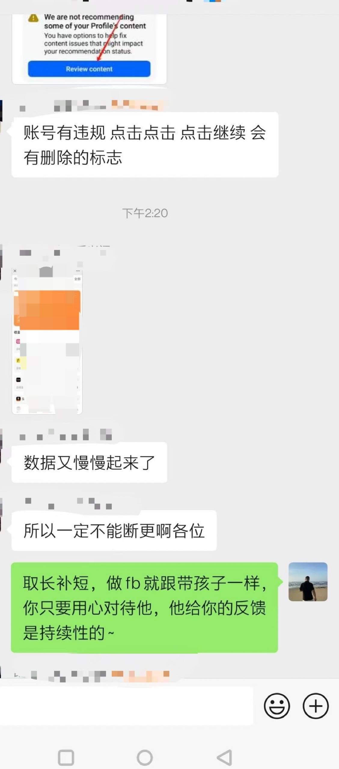 刘女士找合伙人