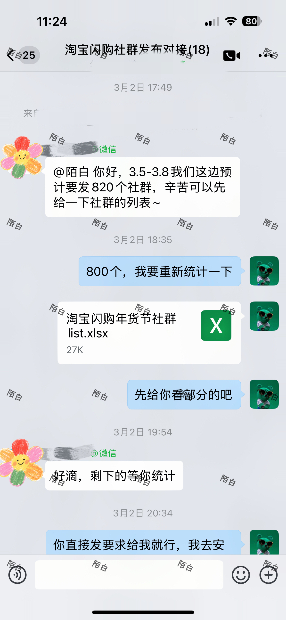 梁周推广团队