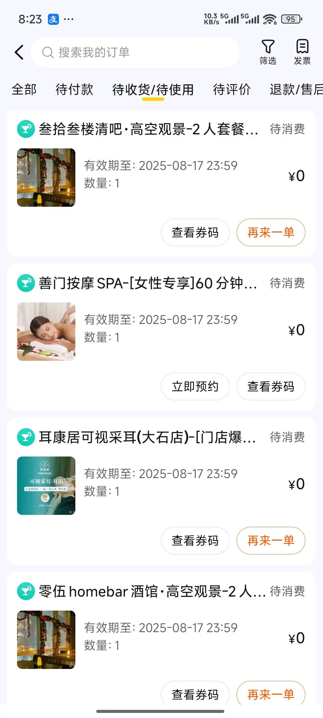 唐女士找合伙人收代理!提供全国团购券低至0元,美团,抖音,大众等团购,小白秒上手!