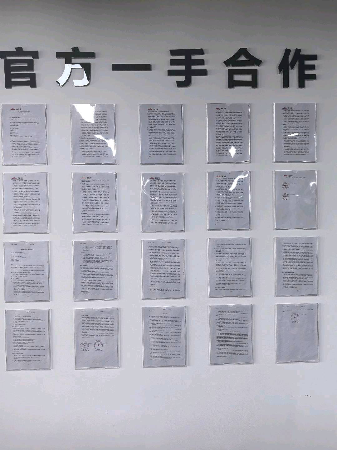 罗先生找合伙人