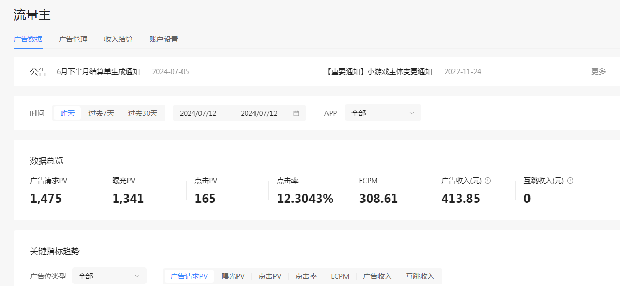 高先生找合伙人
