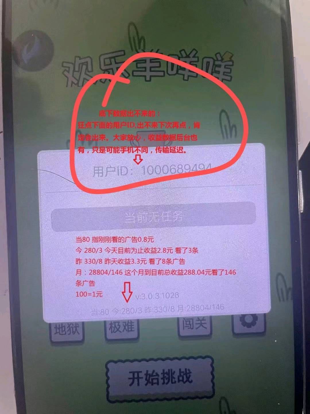 路女士小游戏看广，对接广告联盟